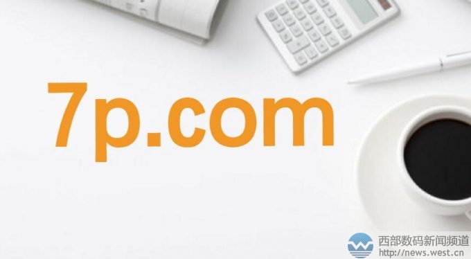 (sh)awest.cn45Ϣ(j)I(y)(ni)ýw(bo)44Ճs7p.comͨ^(jng)o(j)(j)ɽr(ji)f  7p.comע(c)199918Ěvʷ@ö(sh)ּĸĽMxϿɴ䡢ġ˼mϴΑƽ_(ti)bN۾W(wng)վ܇P(gun)ƽ_(ti)r(sh)u(png)ՓW(wng)վ(du)(yng)A۾W(wng)cnqipao.comˇľCˇ(ji)Ŀf  (j)l(f)F(xin)P(gun)7p.com.cnѱһyP(gun)W(wng)վ7p.nettÑ7p.cnĿǰtڳs(jin)ӛǽվʹ߀ͶYղضXe(cu)ăr(ji)ֵ  (j)˽7p.comĽ׃r(ji)fԪIϢв^7p.comǰĳҲu(lin)ھW(wng)j(lu)(w)˾United Online Web Servicesґ(yng)ԓҲİˡԓ˾ǰBm(x)3H.comi8.com9F.com Լ 5U.comi8.comɇ(ni)ͶYС7λ(sh)r(ji)ُ3H.comҲُ  sH520ö(sh)ʮޣҡ(sh)+ĸĸ+(sh)֡ĺxǳVҲӲͨ؛е܊ڽKˑ(yng)sЈ(chng)ҲǳV漰ΑýεȱI(lng)Ј(chng)r(ji)ֵ