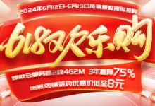 云服務(wù)器618活動必看-西部數(shù)碼知識庫