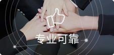 深耕互聯(lián)網(wǎng)十余年，專業(yè)Web App團(tuán)隊打造