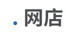 .網(wǎng)店域名注冊(cè) .網(wǎng)店域名注冊(cè)