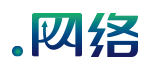 .網(wǎng)絡(luò)域名注冊 .網(wǎng)絡(luò)域名注冊