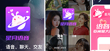 鄭州語(yǔ)音聊天開(kāi)發(fā)|語(yǔ)音APP制作_星月語(yǔ)音