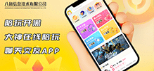 杭州語(yǔ)音聊天開(kāi)發(fā)|語(yǔ)音APP制作-悠悠陪玩